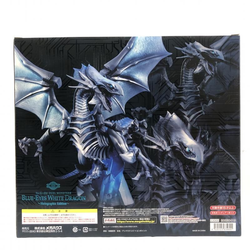 中古】開封) ART WORKS MONSTERS 青眼の白龍 Holographic