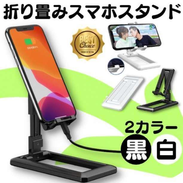 スマホスタンド iPhone 卓上 折り畳み 充電スタンド スマホホルダー アイフォン スマホスタンド 卓上 アーム スマホホルダー タブレット  スタンド ライブ配信 撮影 高さ調整 角度調整 自撮り 寝ながら 最安 0633