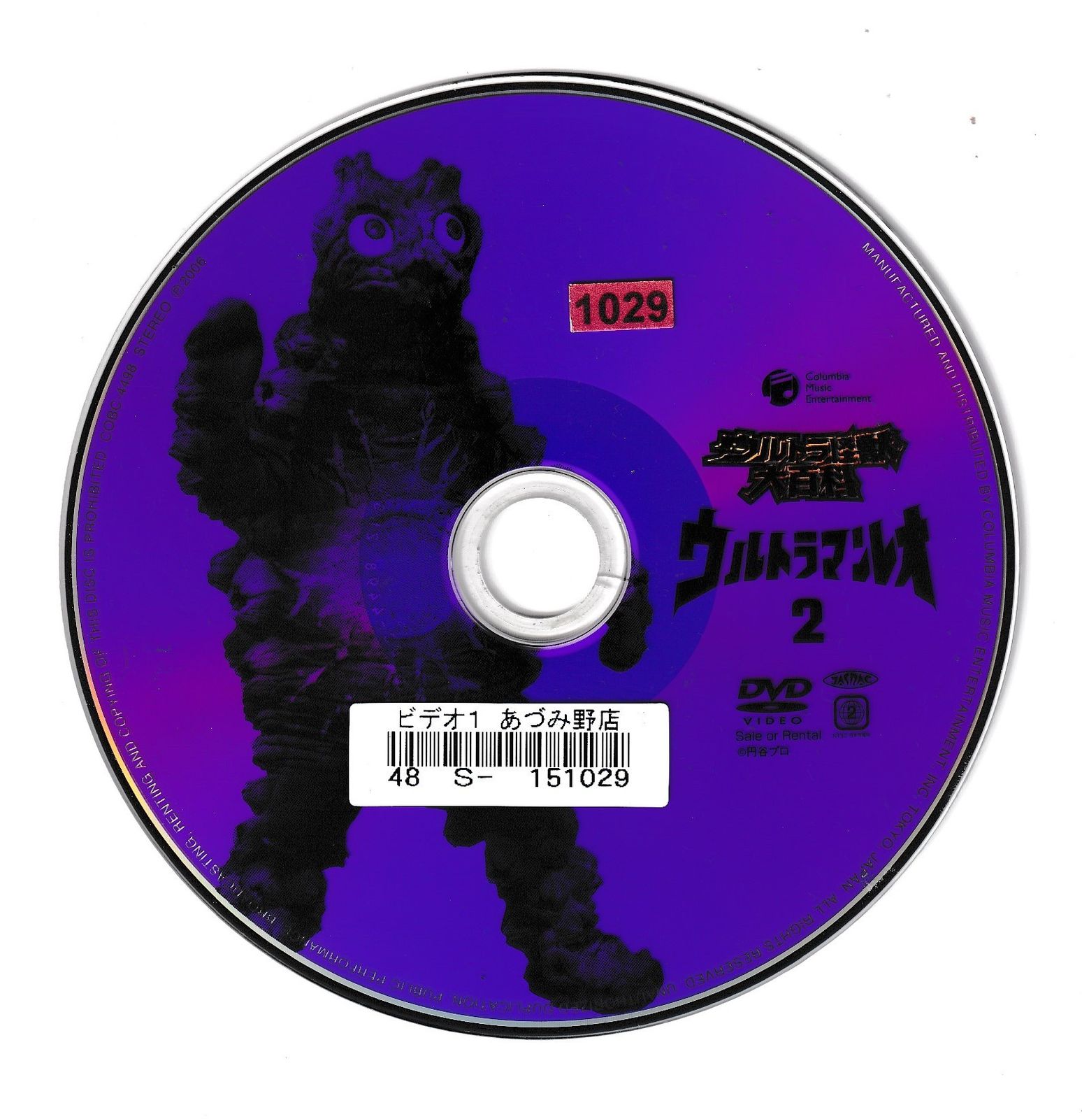 KD 3530 ウルトラ怪獣大百科 ウルトラマンレオ2⃣ 中古DVD - メルカリ