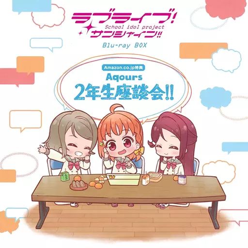 中古】アニメ系CD ラブライブ!サンシャイン!! Blu-ray BOX Amazon特典 