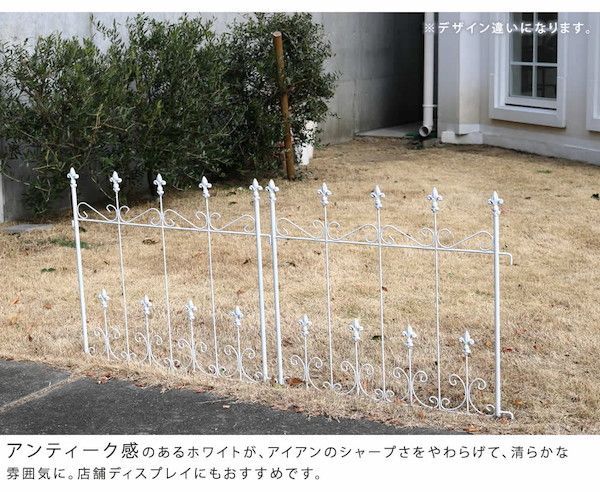 アイアン ガーデンフェンス