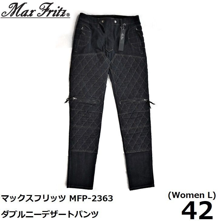 Max fritz マックスフリッツパンツMFP-2363
