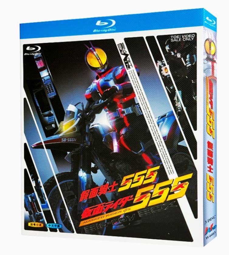 新品未開封】仮面ライダー555(ファイズ)Blu-ray BOX/平成 新品未開封】仮面ライダー555(ファイズ)Blu-ray BOX/平成