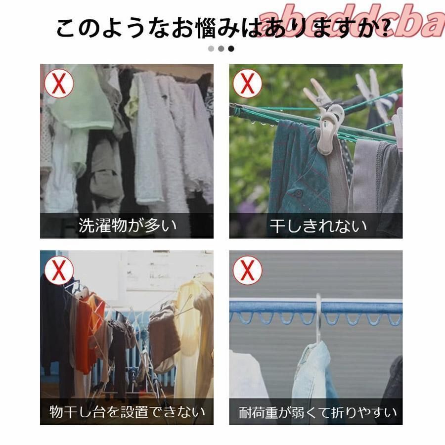 洗濯物干し スタンド 室内 折りたたみ 部屋干し キャスター付き 衣類乾燥ラック ピンチハンガー パラソルハンガー ベランダ用 物干し ラック 竿 台 ざお 屋外用