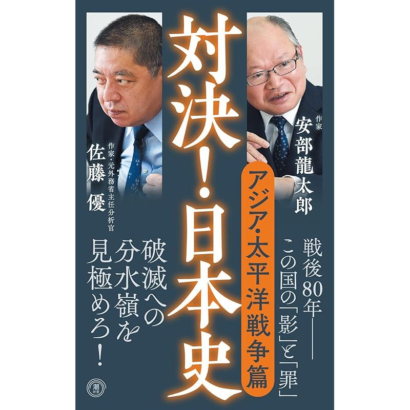 太平洋侵略史 6巻 Amazon.com: 太平洋侵略史〈6〉: 9784336052476: Akira
