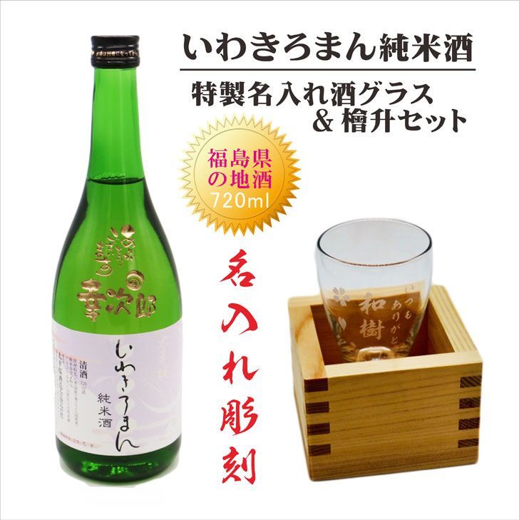 百十郎　花邑　鍋島　寒菊　まんさくの花　鳳凰美田 日本酒】作 四合瓶 2本セット 百十郎 花邑 鍋島 寒菊 まんさくの花