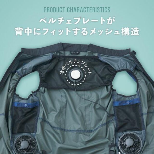 山善 空調ウェア ペルチェ搭載 KAZEfit ベスト フルセット Mサイズ KF2SV2 P-M ファン付 10000mAh 熱中症対策 空調 作業服