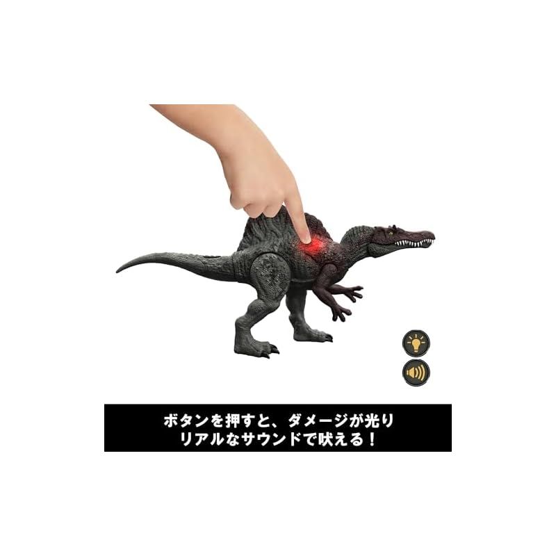 スピノサウルス