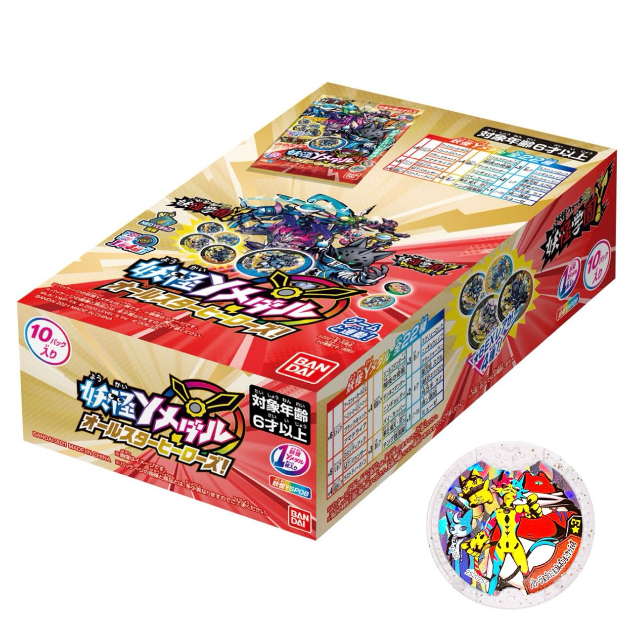 未開封】妖怪Yメダル オールスターヒーローズ！ 箱売り 1BOX10パック＋