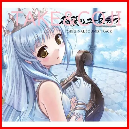 2026年最新】穢翼のユースティア cdの人気アイテム - メルカリ