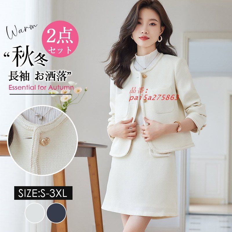 セットアップ ２点セット ジャケット スカート ツイード調 オフィス オフィスカジュアル フォーマル 大きいサイズ ナチュラル 優雅 シンプル 上品 pai5a275863