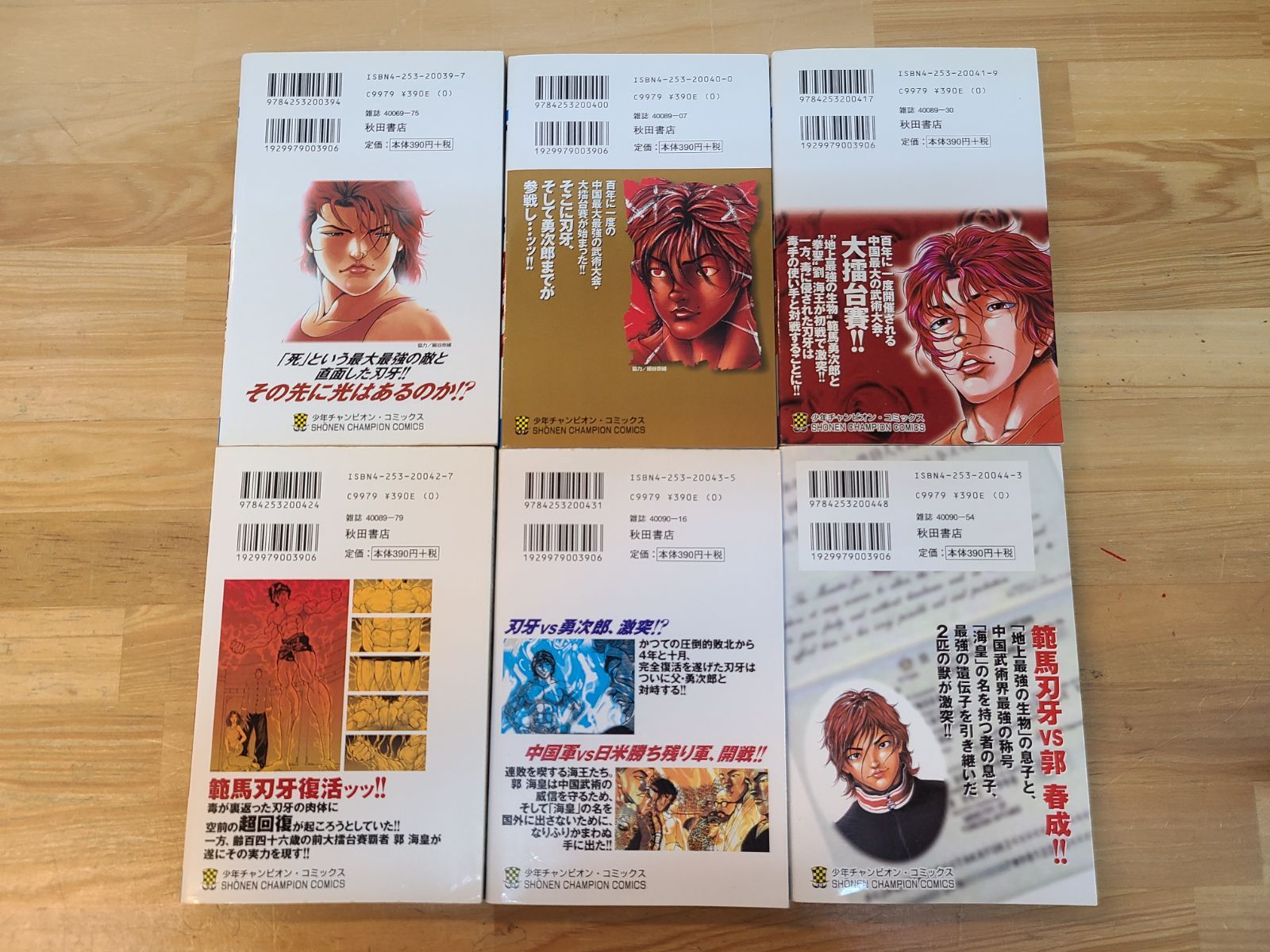 バキ 板垣恵介 [1-31巻 漫画全巻セット/完結] 楽天市場】【漫画全巻セット】【中古】バキ ＜1〜31巻完結