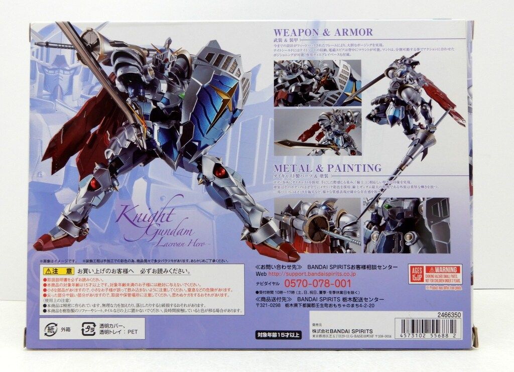 BANDAI SPIRITS METAL ROBOT魂 SDガンダム外伝 騎士ガンダム ラクロアの勇者