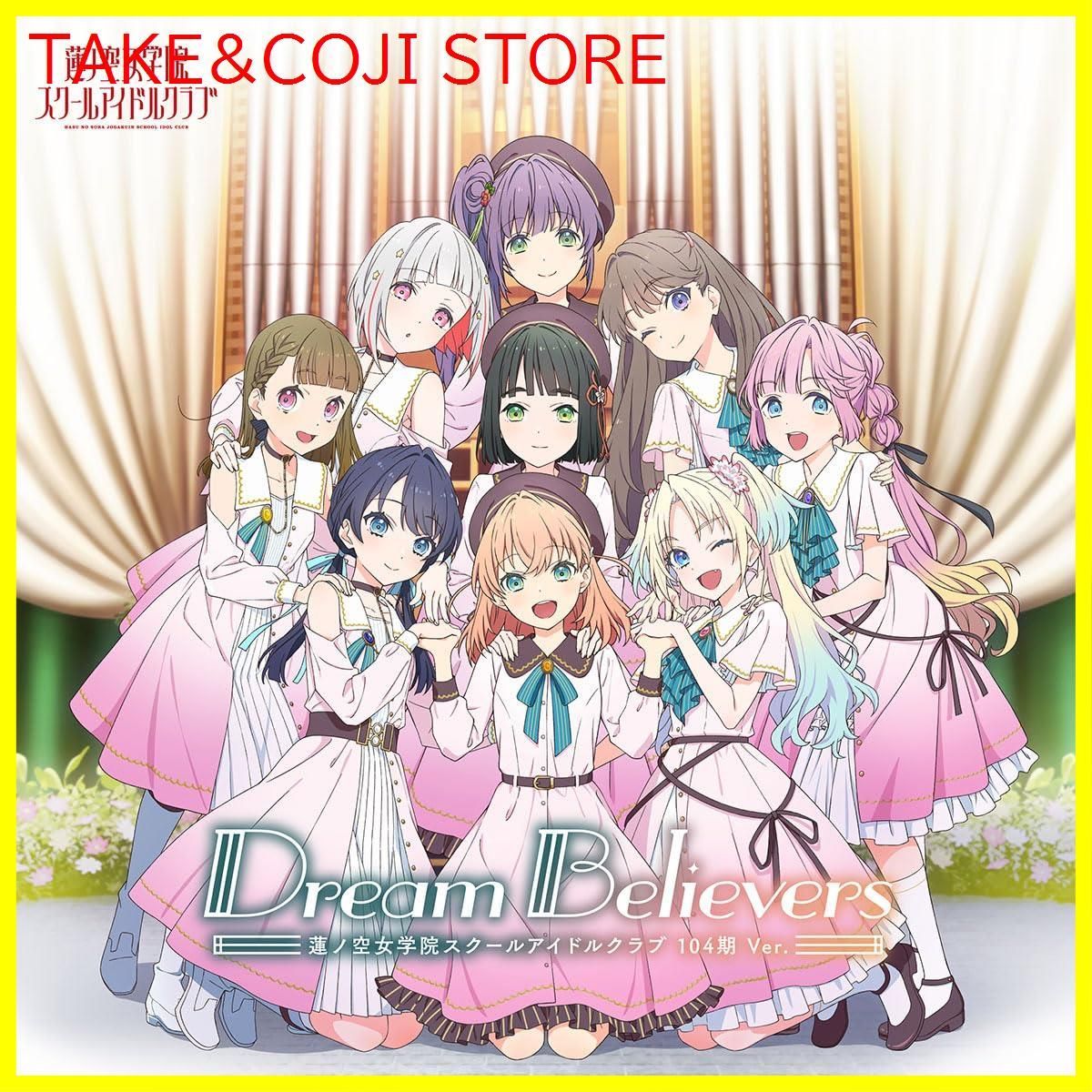 ラブライブ 蓮ノ空 未開封CD