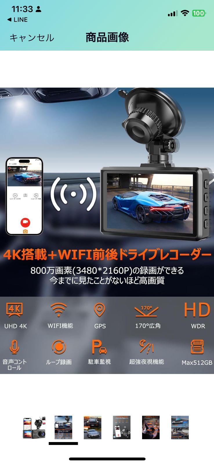 ドライブレコーダー GPS追跡 音声コントロール Wi-Fi 前後カメラ 4K Amazon.co.jp: VANBAR ドライブレコーダー 革新版 4K【GPS追跡