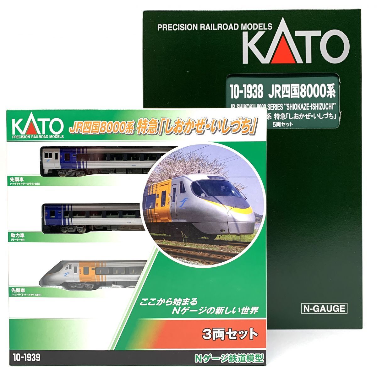 KATO 10-1938 10-1939 JR四国 8000系 特急 しおかぜ いしづち 8両セット 津山店