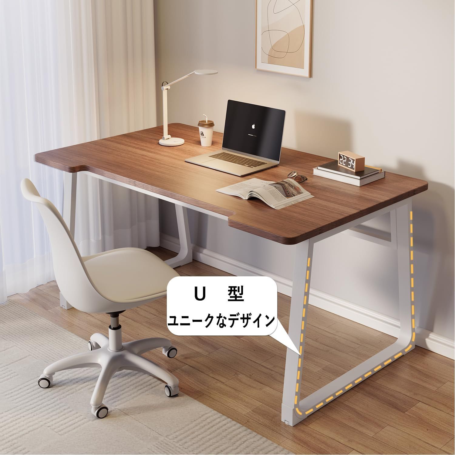U型 デスク