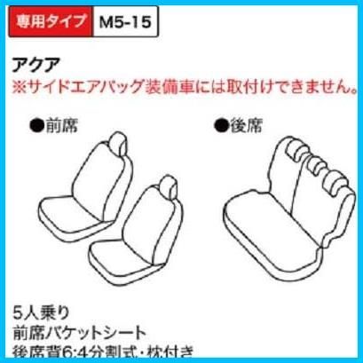 ☆レッドステッチ_M5-15アクア☆ ソフトレザーR M5-15アクア 専用2列車