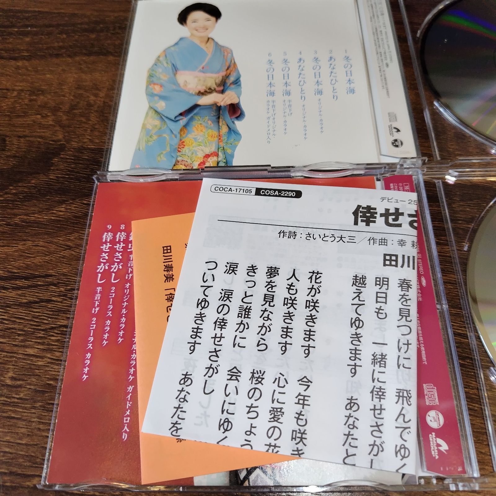 ◎レア◎中古シングルCD◎TSUNAMI◎太陽 Southern All Stars - Tsunami - Amazon.com Music