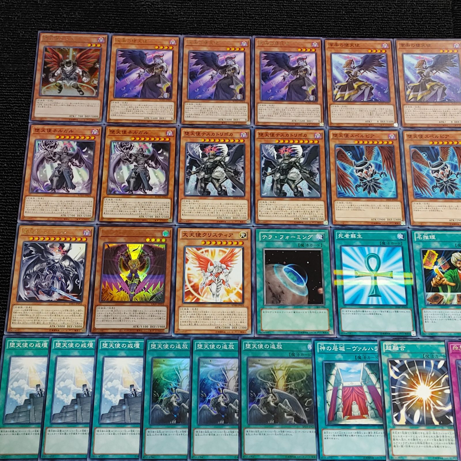 遊戯王(e64) 堕天使デッキ