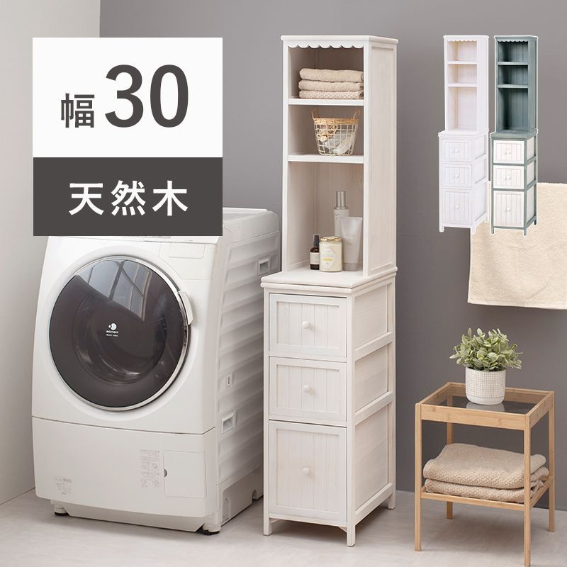 スリムチェスト 軽量 桐 ハイタイプ アンティーク仕上げ シャビー加工 すきま家具 ランドリーチェスト ハイタイプ アンティーク仕上げ スリム 引き出し3杯 幅30高さ160cm MCH-5872 HA-MCH-5872 OA
