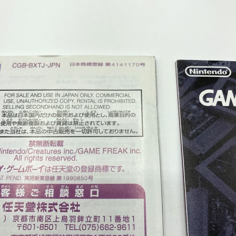 186000 現状品 任天堂 ゲームボーイ・ゲームボーイカラー ソフト21点