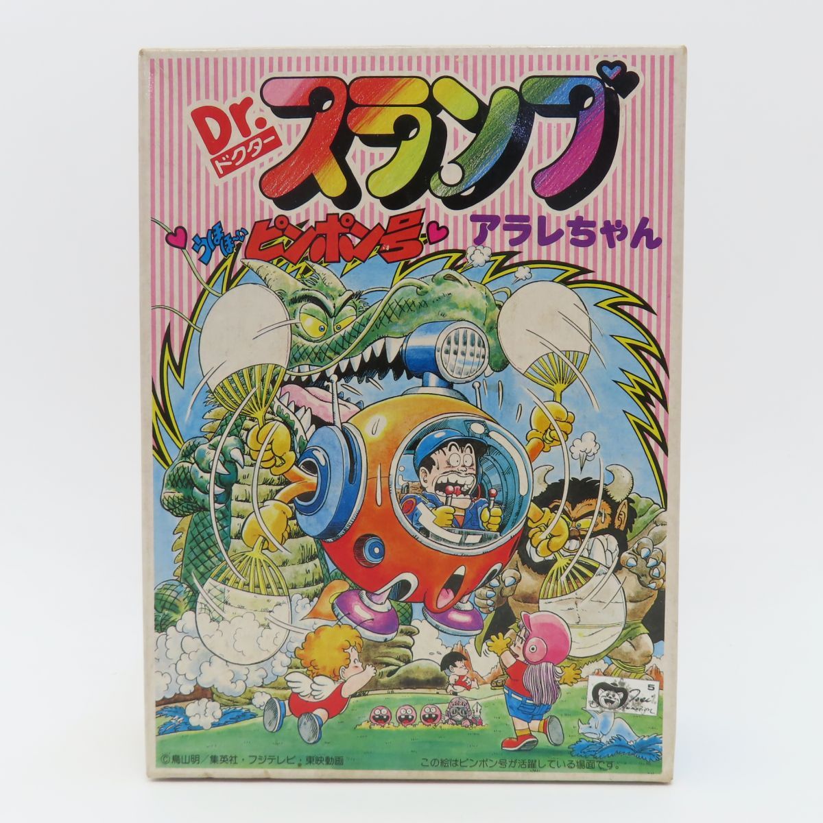 未組立 バンダイ Dr.スランプ アラレちゃん うほほ～い ピンポン号 プラモデル 内袋未開封
