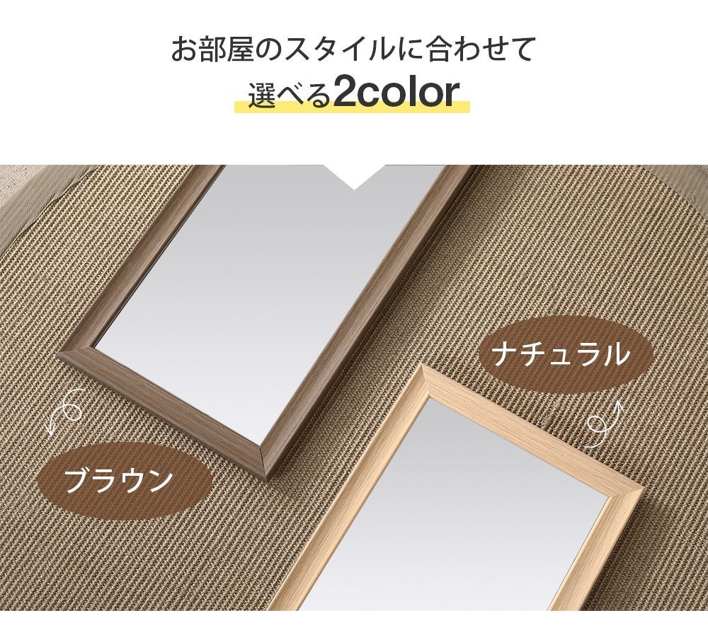 全身鏡 50×150cm｜軽量設計｜飛散防止｜N511P270498N
