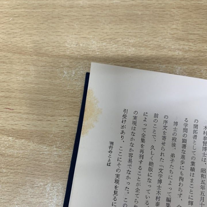 △01)【同梱不可】木村泰賢全集 全6巻揃いセット/大法輪閣/