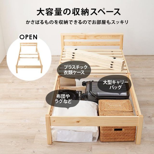 宮付きベッド シングル