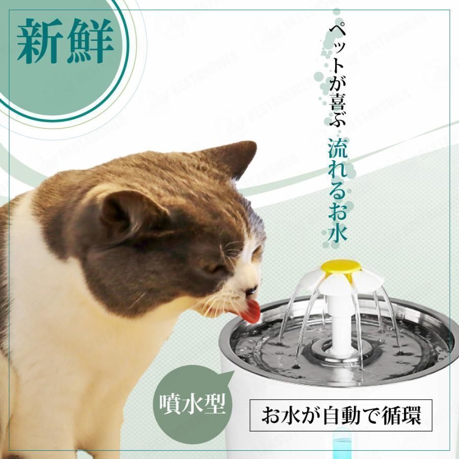 PETKIT 自動給水器 猫 犬用 静音ポンプ アプリ管理 容量3L 猫水よく 猫