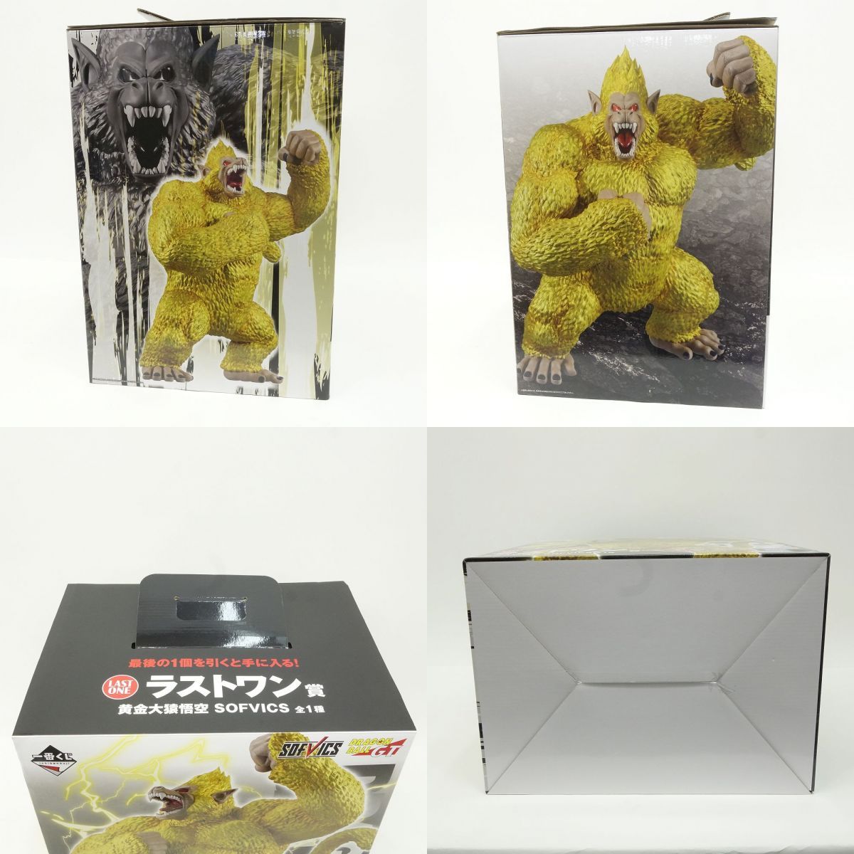 一番くじ ドラゴンボール VSオムニバスアルティメット ラスト