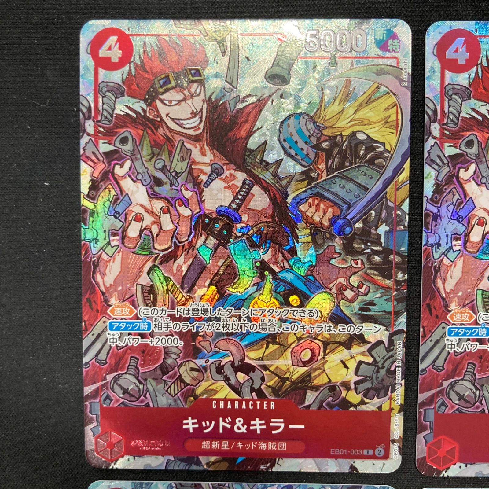 ワンピース キッド&キラー EB01-003 4枚セット プロモ パラレル