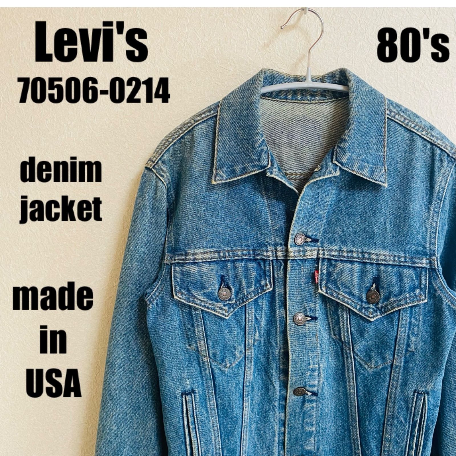 80s リーバイス Levi's デニムジャケット Gジャン ジージャン 70506