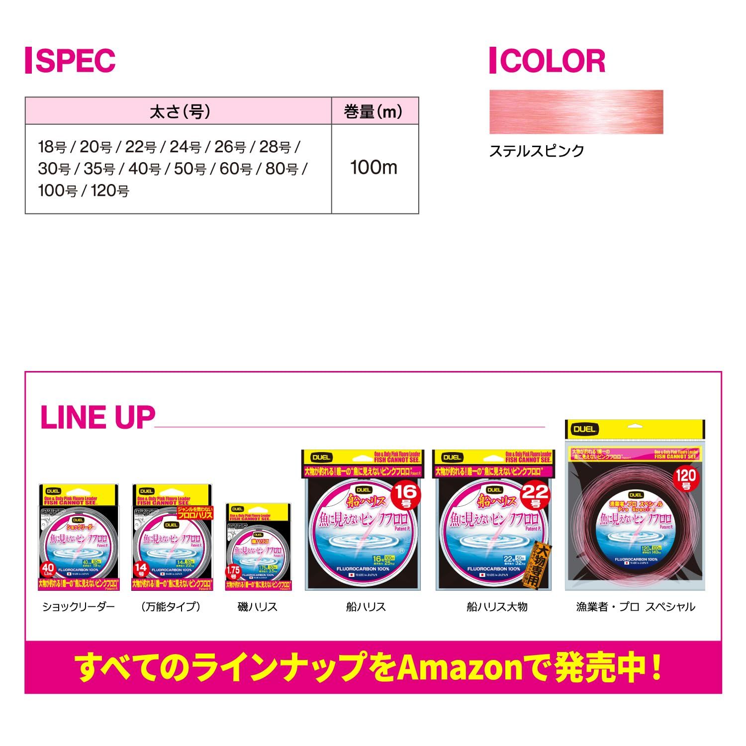  デュエル DUEL 魚に見えないピンクフロロ 船ハリス大物 50 m 18 120号 その他 釣り仕掛け 仕掛け用品