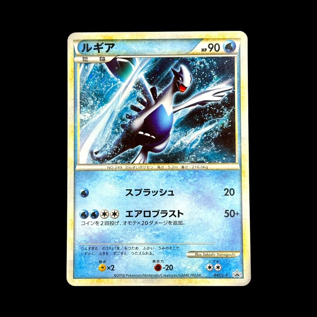 ポケモンカード Pokemon Card Game ルギア 047/L-P プロモ/PROMO WCS/ワールドチャンピオンシップ - メルカリ