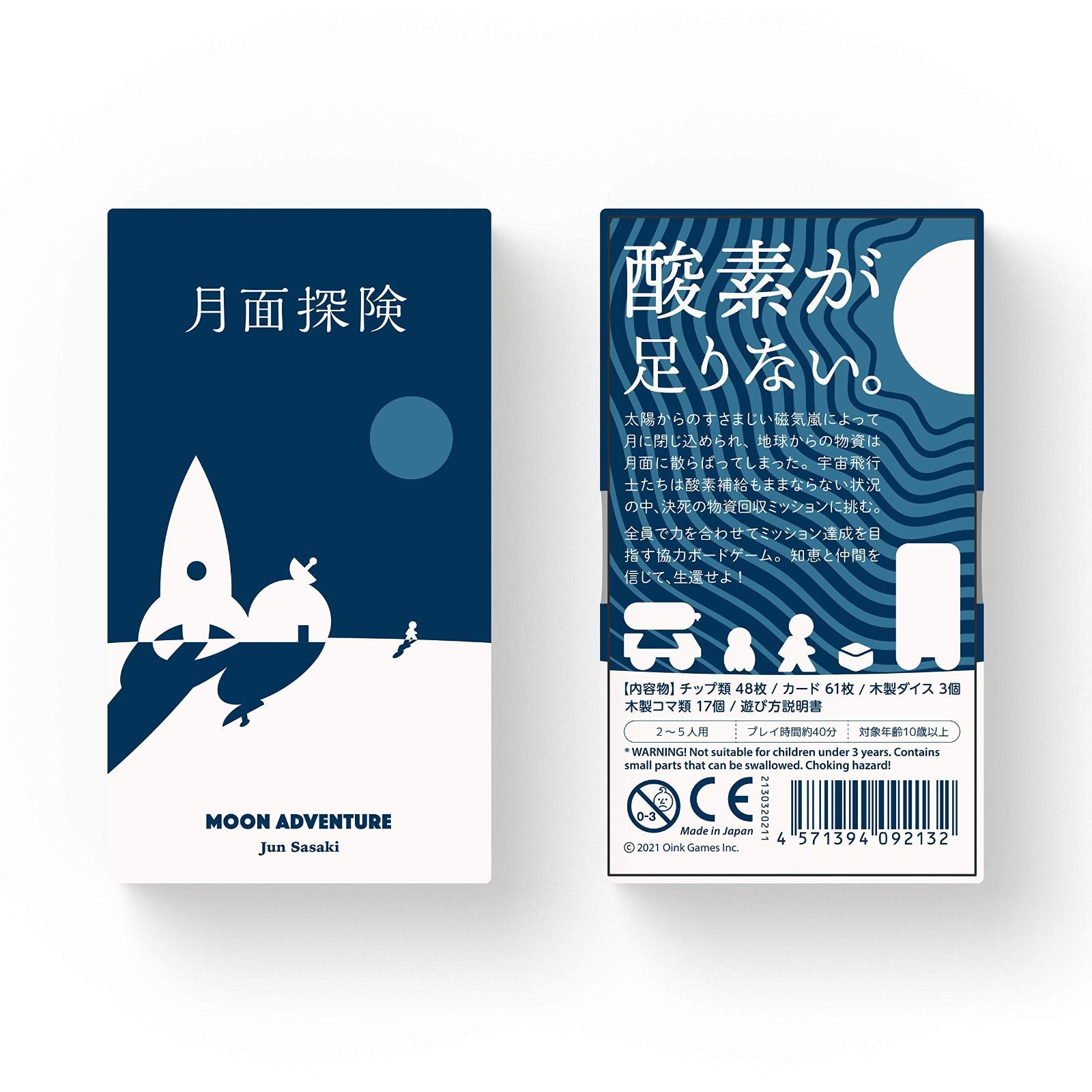 【在庫処分】オインクゲームズ ボードゲーム 月面探険