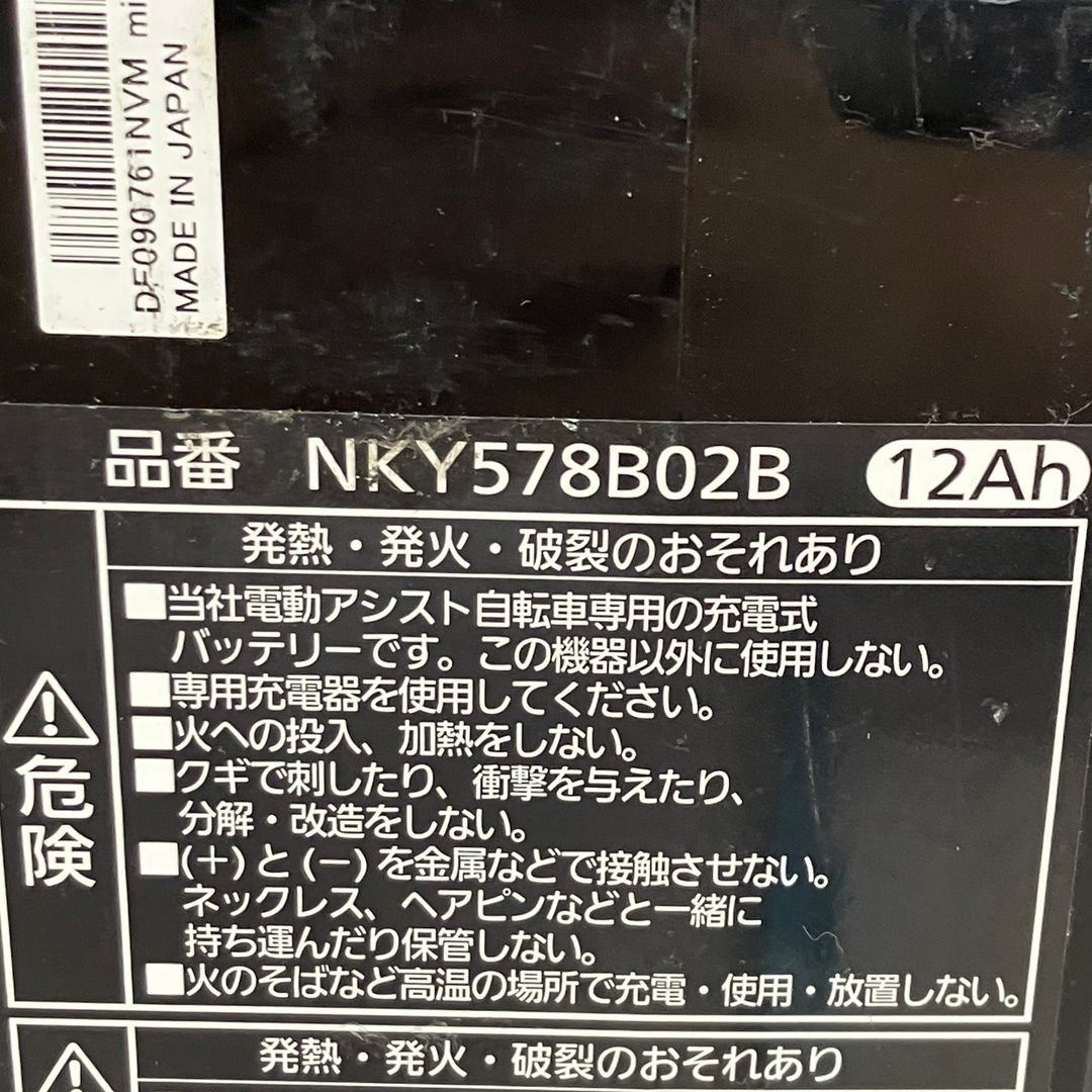 Panasonic NKY578B02B 電動自転車 バッテリー 12.0Ah