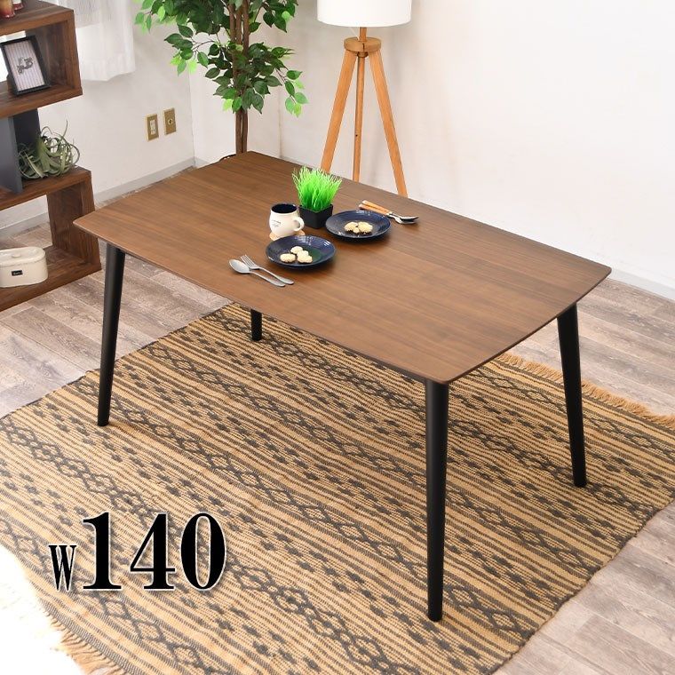 140cmテーブル単品 ダイニングテーブル 幅140 奥行80 高70cm ウォールナット テーブル モダン 北欧 木製 カフェ風 突板材 天然木 ワークデスク