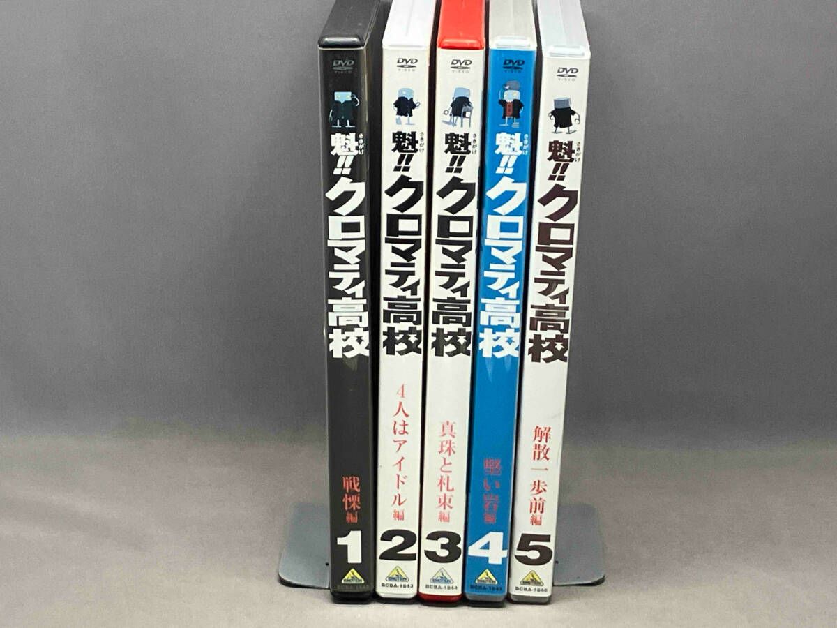 DVD 【※※※】[全5巻セット]魁!!クロマティ高校 1~5 - メルカリ