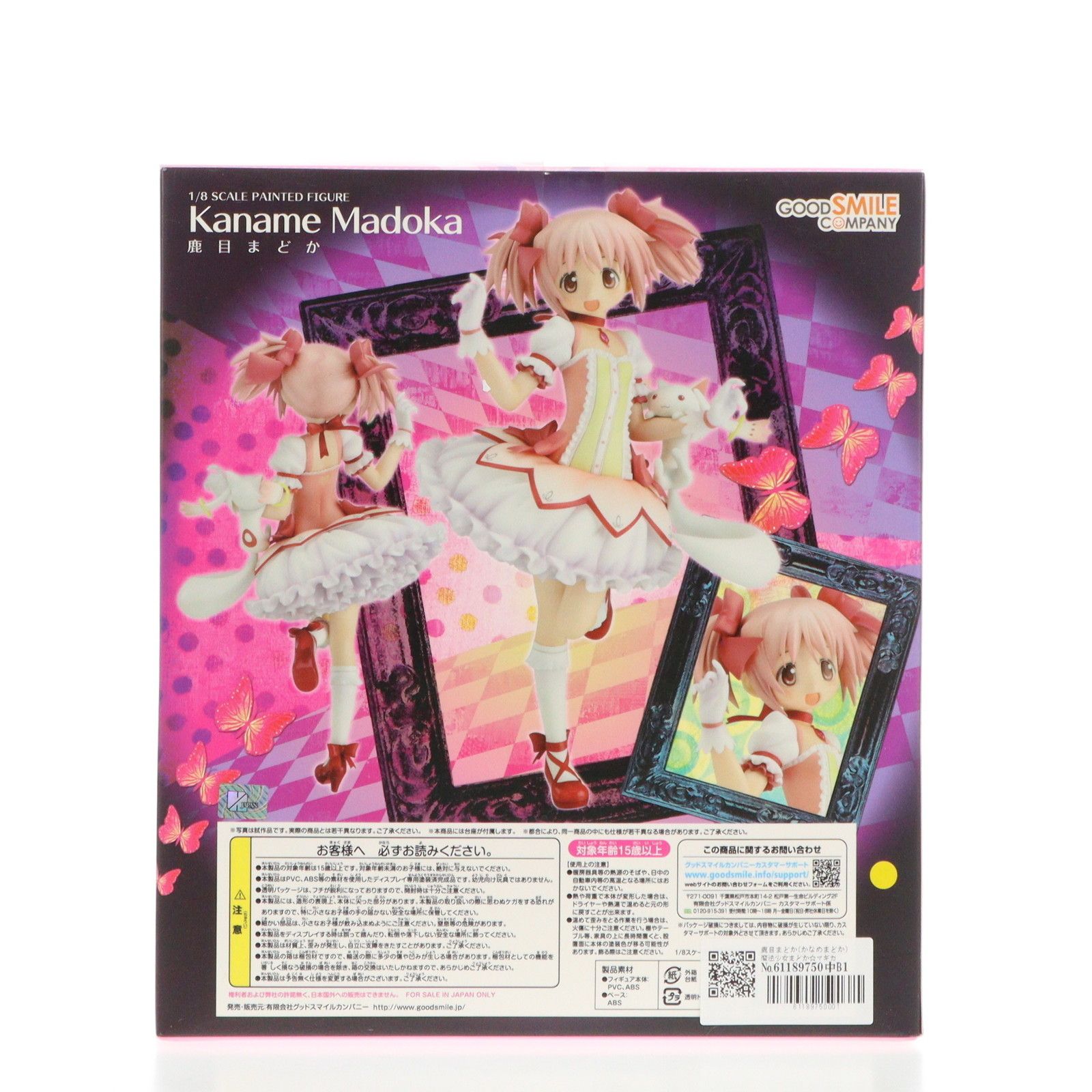 魔法少女まどか☆マギカ グッドスマイルカンパニー　鹿目まどか 1/8 フィギュア 鹿目まどか グッドスマイルカンパニー版 (フィギュア) - ホビー