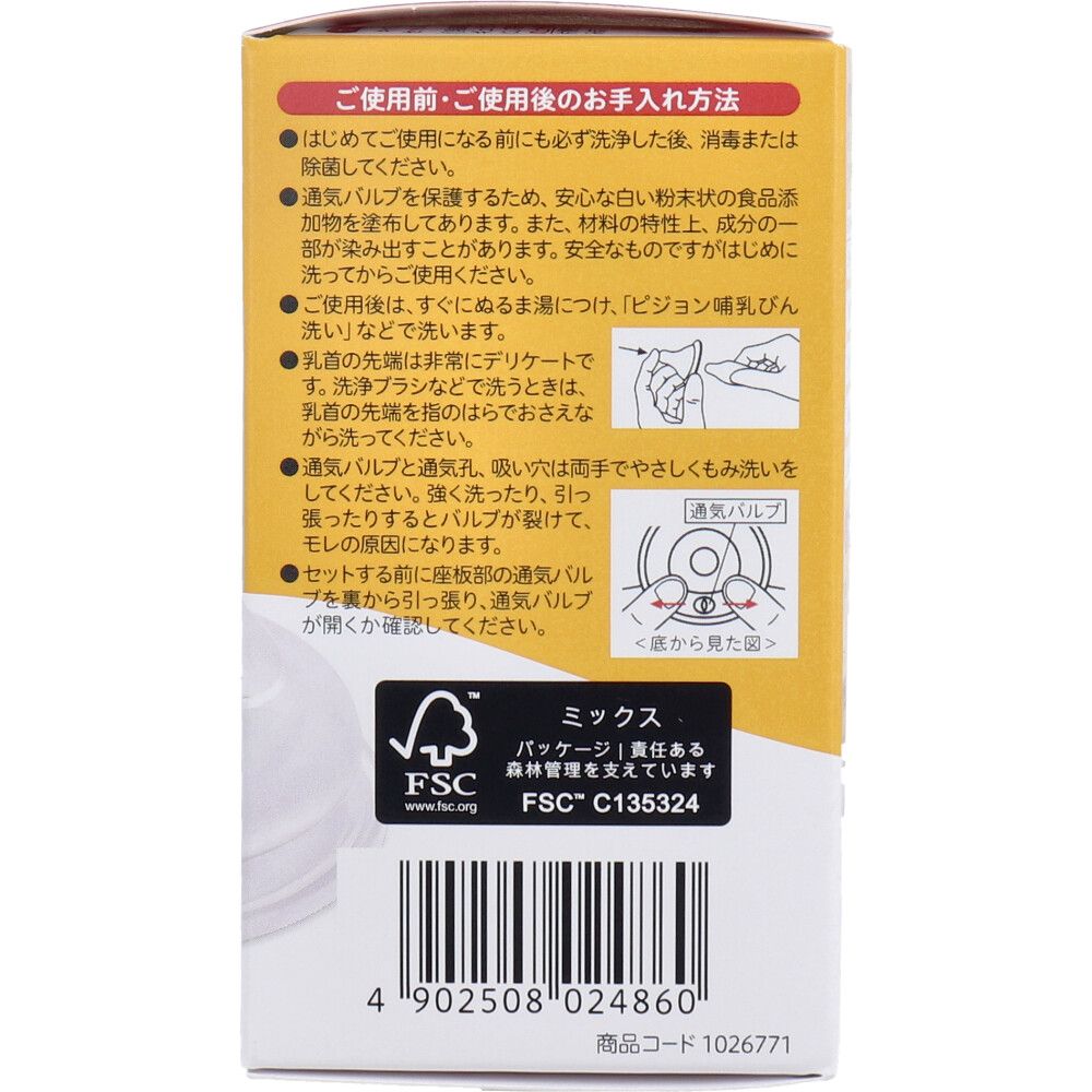 2個入 8個セット