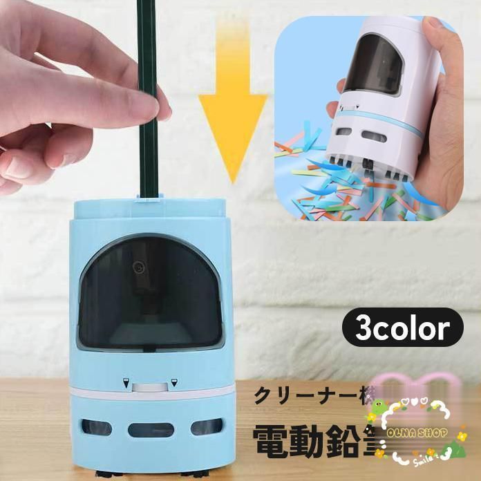 電動鉛筆削り クリーナー 2way えんぴつ削り 卓上 消しカス 掃除 調節可能 電池式 子供 小学生 男の子 女の子 リチウムLU413おすすめ注目LYX在庫限り