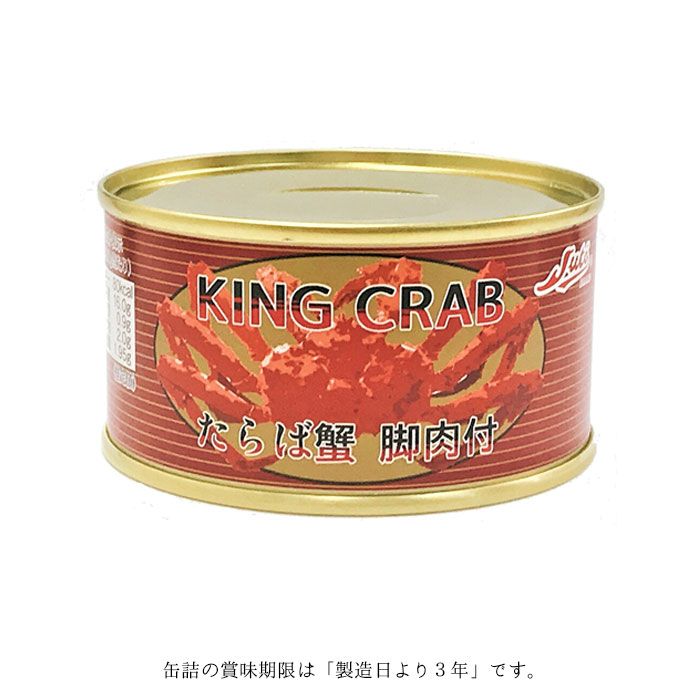 缶づめ