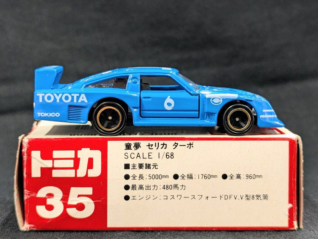 トミカ　童夢セリカターボです。輸出仕様 ミニカーショップグローバル - トミカ 35 童夢 セリカ ターボ