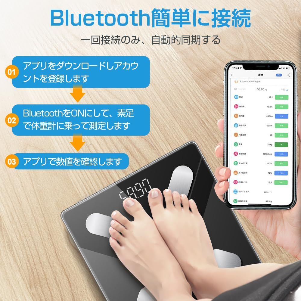 体組成計 クーポンで3,980円】Rabater 体重計 スマホ連動 体組成計 Bluetooth