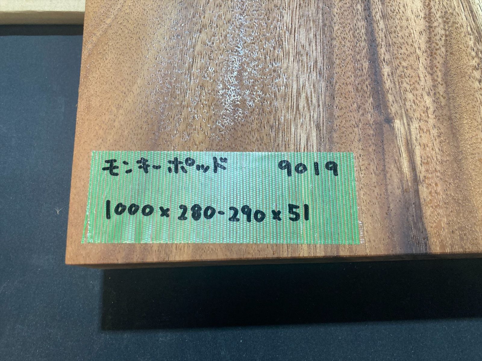 1000ｘ280-290ｘ51mm