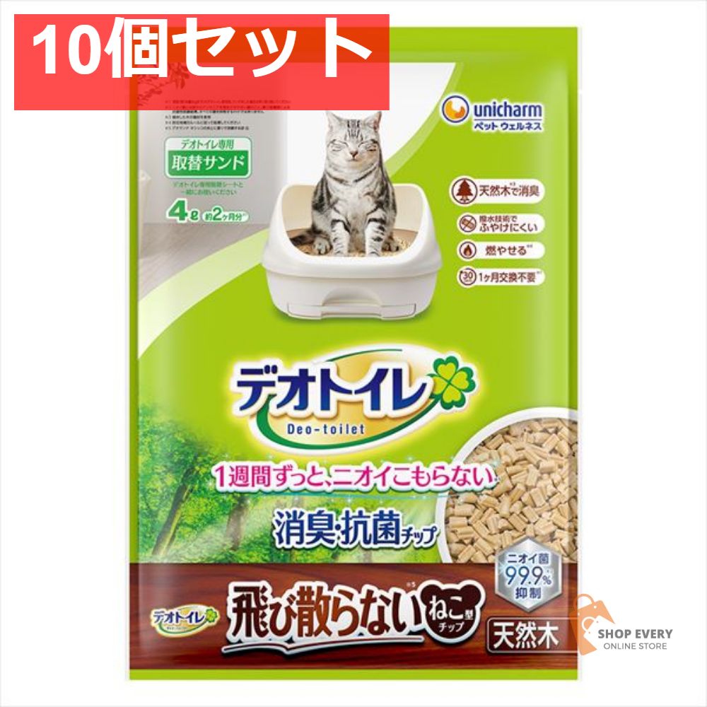 デオトイレ消臭 抗菌チップ天然木 飛び散らないねこ型チップ4．0L 10個セット まとめ売り