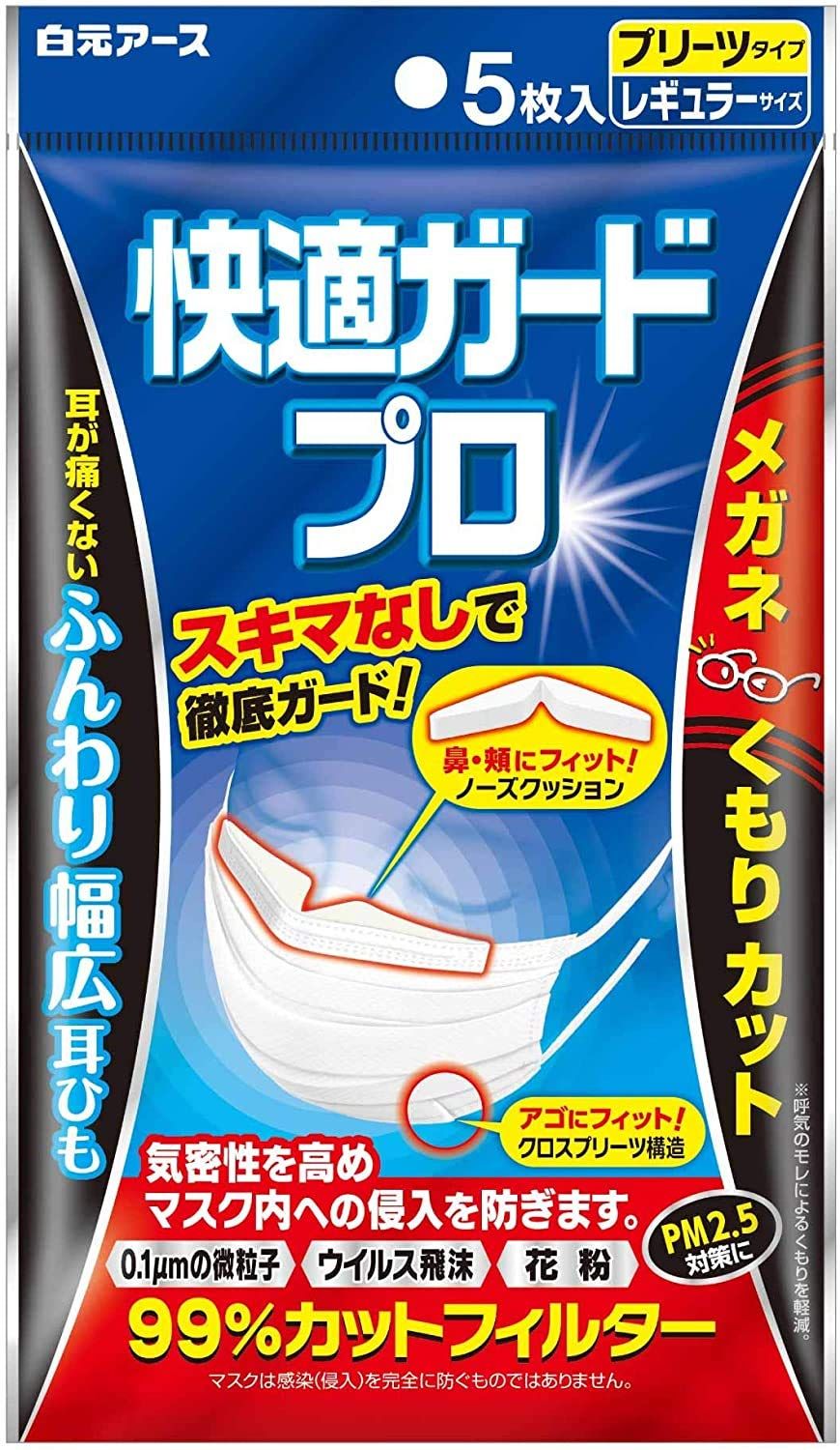 快適ガードプロ プリーツタイプマスク レギュラーサイズ5枚入 6個入り 