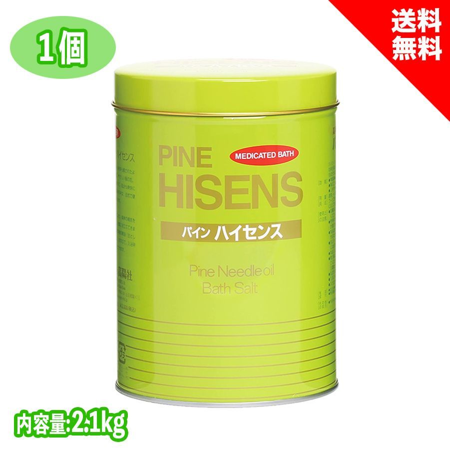 パインハイセンス 2.1kg 1缶 +分包50g×1袋同梱 高陽社 薬用入浴剤 松葉油 入浴剤 疲労